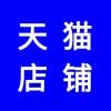 天貓店，天貓店鋪開通多少錢？天貓代運(yùn)營團(tuán)隊(duì)保證銷售量