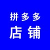 拼多多電商，拼多多店鋪裝修代運(yùn)營有哪些技巧