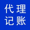 代理記賬，財(cái)稅代理公司，濰坊高新區(qū)會計(jì)兼職代理公司