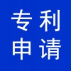專利申請代理公司，寒亭財(cái)稅代理公司