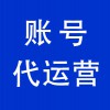 青州抖音賬號代運營，青州抖音服務(wù)商