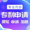 昌樂專利注冊(cè)