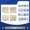 昌樂專利申請(qǐng)代理