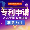 專(zhuān)利申請(qǐng)代理