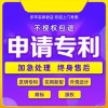 專(zhuān)利注冊(cè)代辦