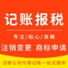 高密企業(yè)內賬